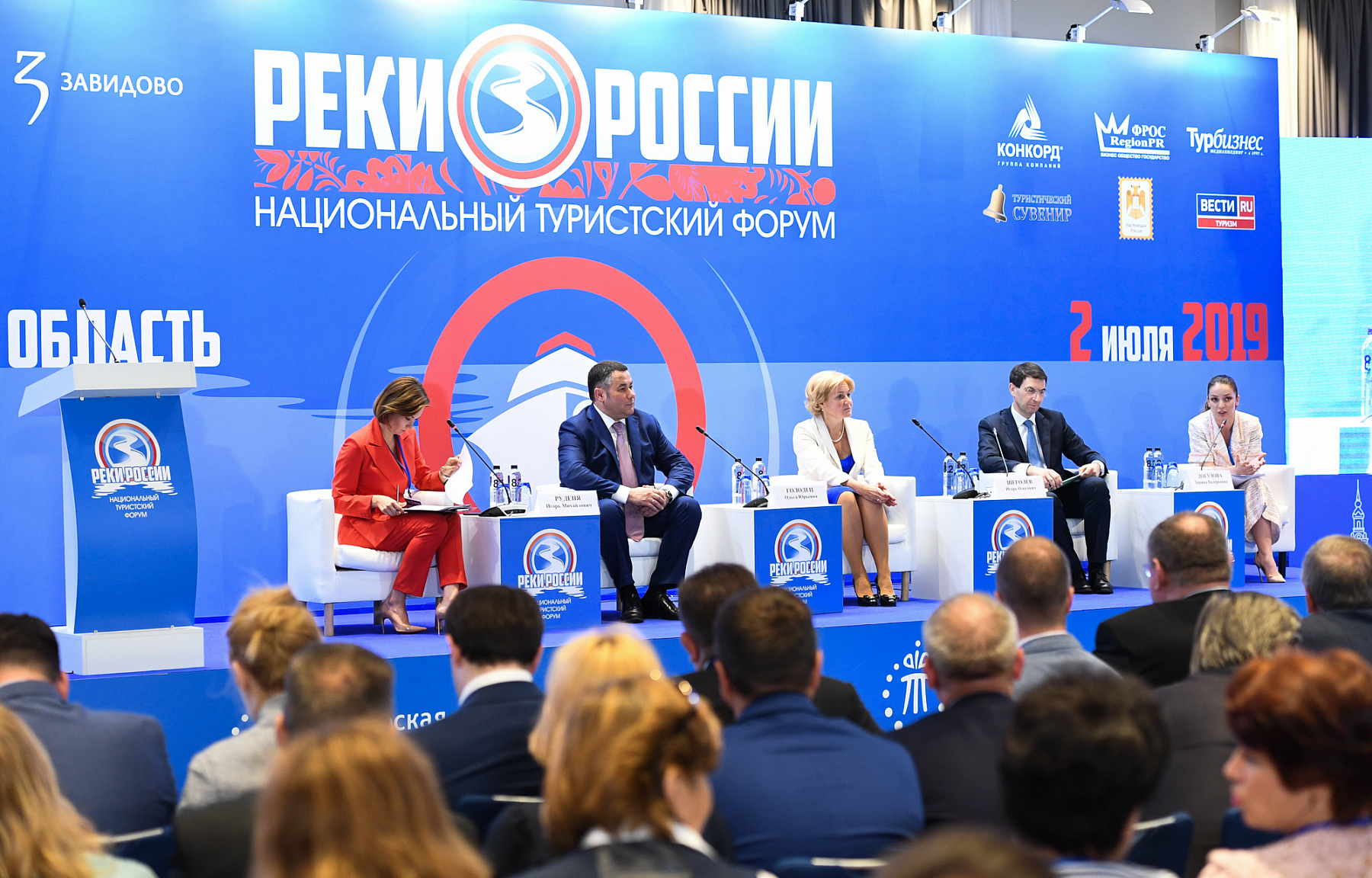 Национальный туристский форум «Реки России» перенесен на 2021 год Национальный туристский форум «Реки России» перенесен на 2021 год