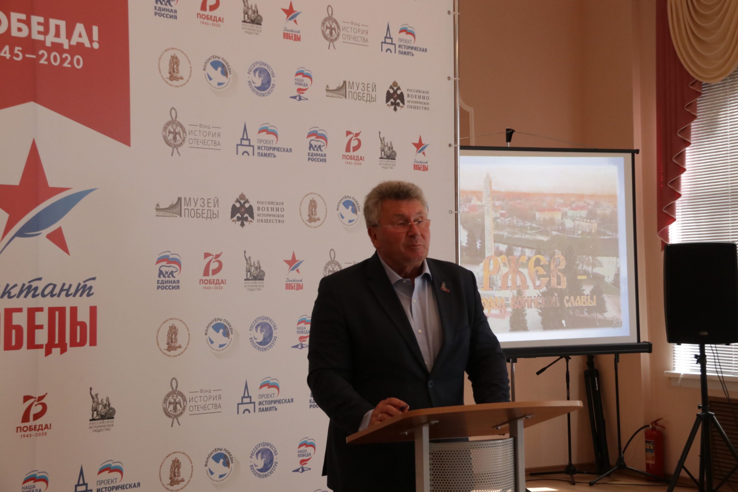 «Память сильнее смерти»: Андрей Белоцерковский стал модератором  «Диктанта Победы» на главной площадке в Ржеве