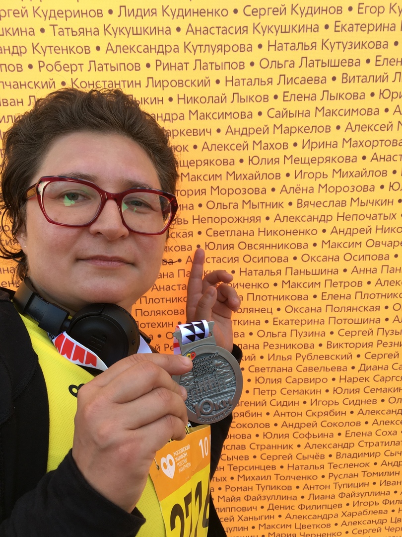 Знай наших: главный редактор РИА «Верхневолжье» Юлия Овсянникова пробежала Московский марафон