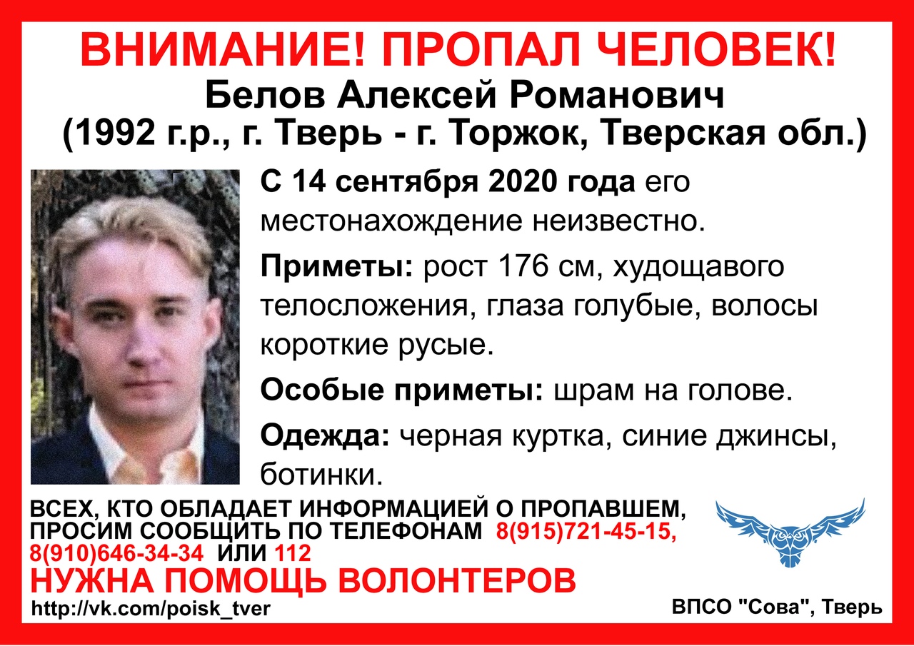 В Тверской области ищут без вести пропавшего парня со шрамом на голове