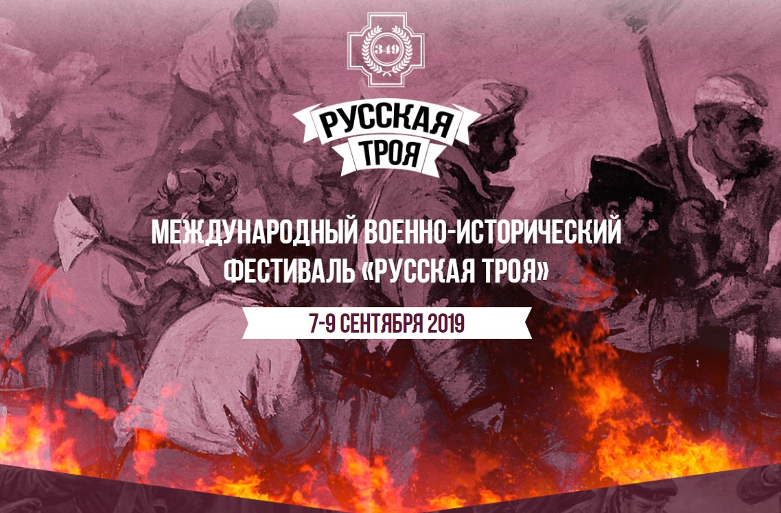 Проекты о тверских защитниках Севастополя и Екатерине Бакуниной представят на международном фестивале Проекты о тверских защитниках Севастополя и Екатерине Бакуниной представят на международном фестивале