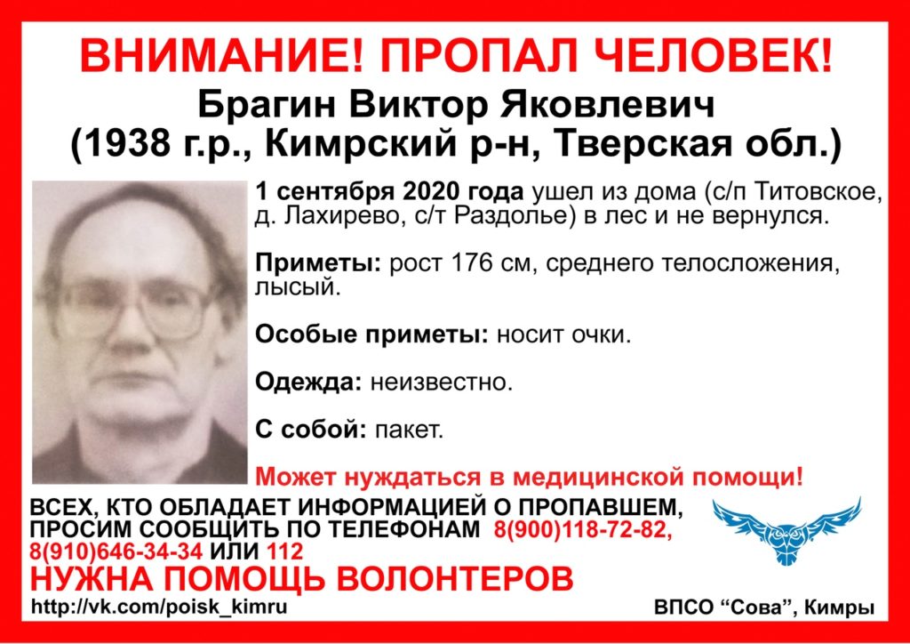 В Тверской области ищут пропавшего грибника