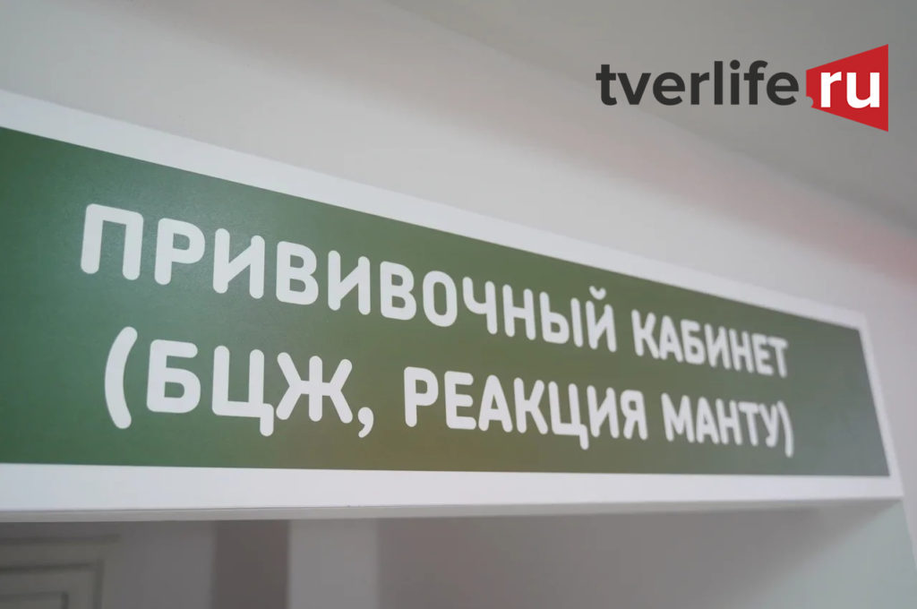 Будьте здоровы: в Тверской области проходит вакцинация от гриппа
