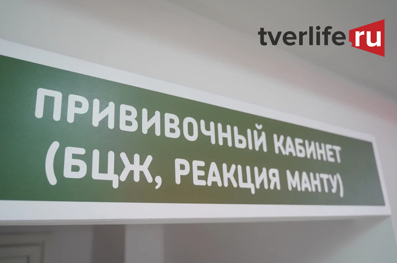 Будьте здоровы: в Тверской области проходит вакцинация от гриппа Будьте здоровы: в Тверской области проходит вакцинация от гриппа