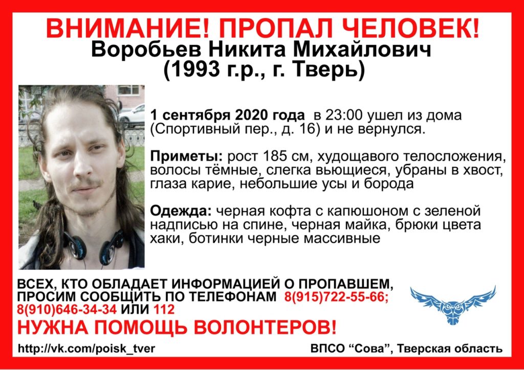 В Твери второй день ищут парня с «хвостиком»