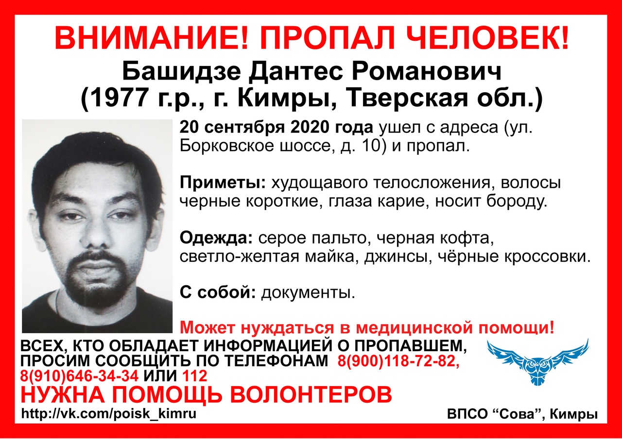 Мужчина с бородой бесследно пропал в Тверской области