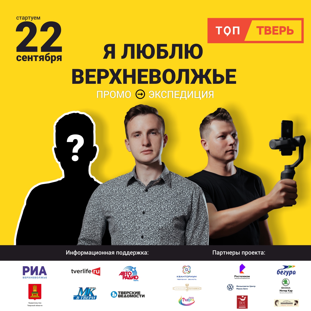 Участники экспедиции «Я люблю Верхневолжье» надеются увидеть весьегонского снежного человека Участники экспедиции «Я люблю Верхневолжье» надеются увидеть весьегонского снежного человека