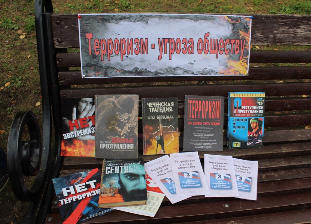 В детских садах и школах Торопца отметили День солидарности в борьбе с терроризмом