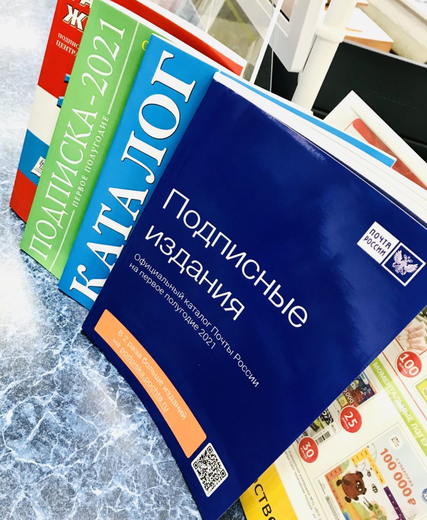 В Тверской области стартовала подписная кампания на 1 полугодие 2021 года