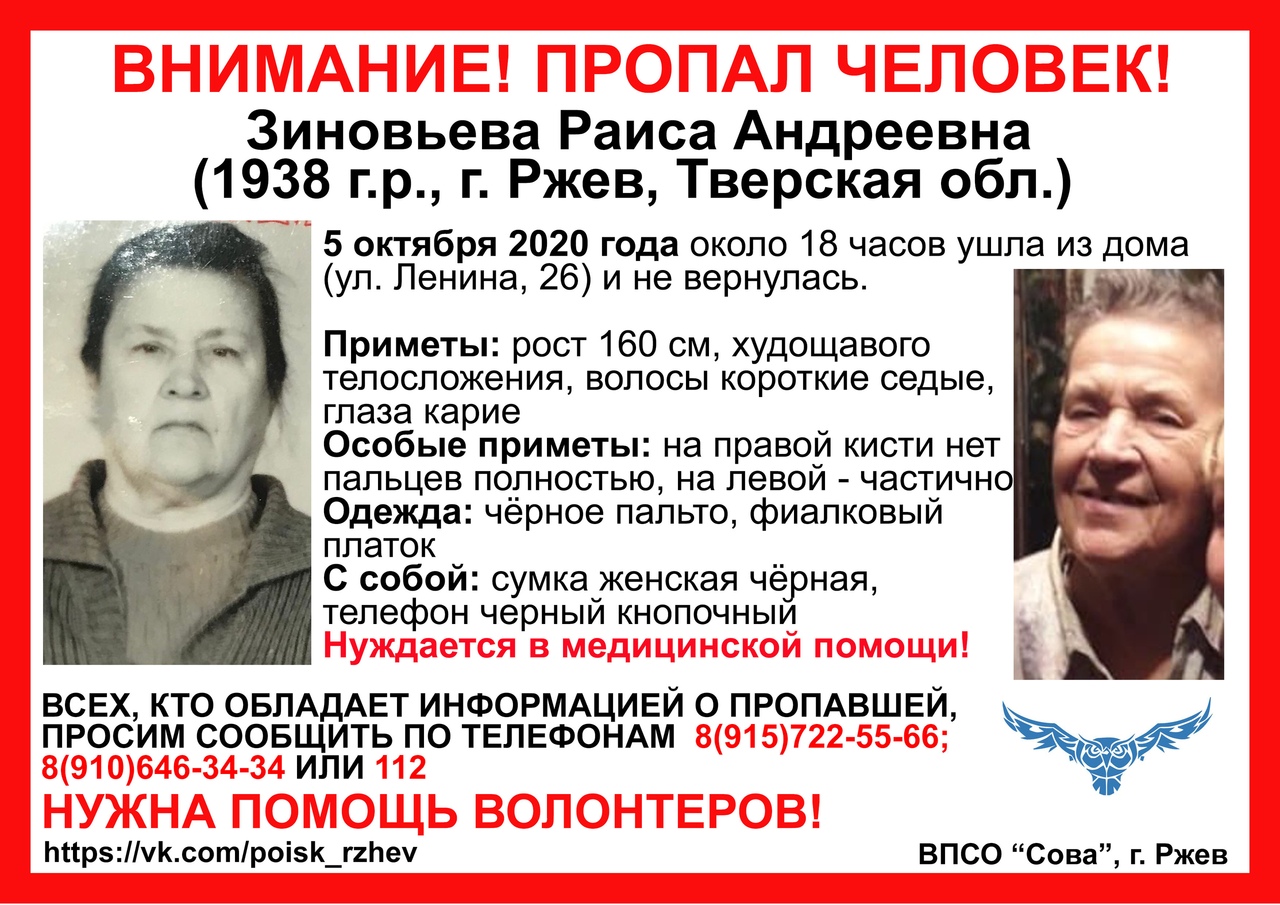 В Тверской области пропала 82-летняя бабушка