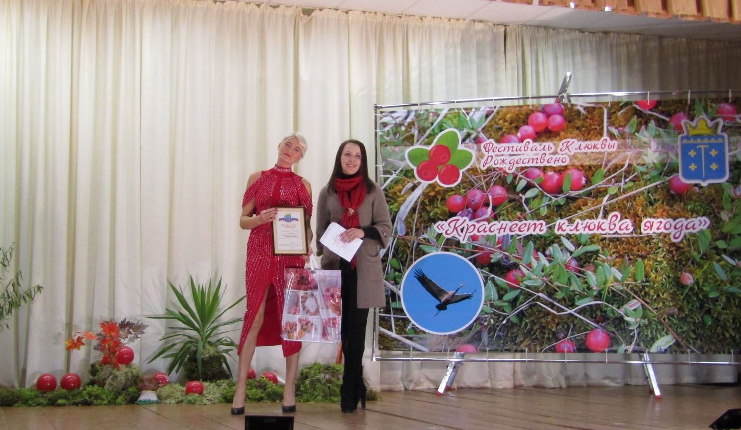 Под Тверью прошел фестиваль клюквы