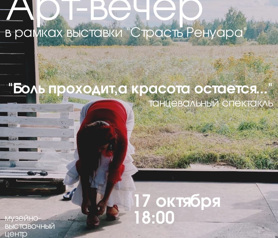 Жителей Твери приглашают на арт-вечер, посвященный Огюсту Ренуару Жителей Твери приглашают на арт-вечер, посвященный Огюсту Ренуару