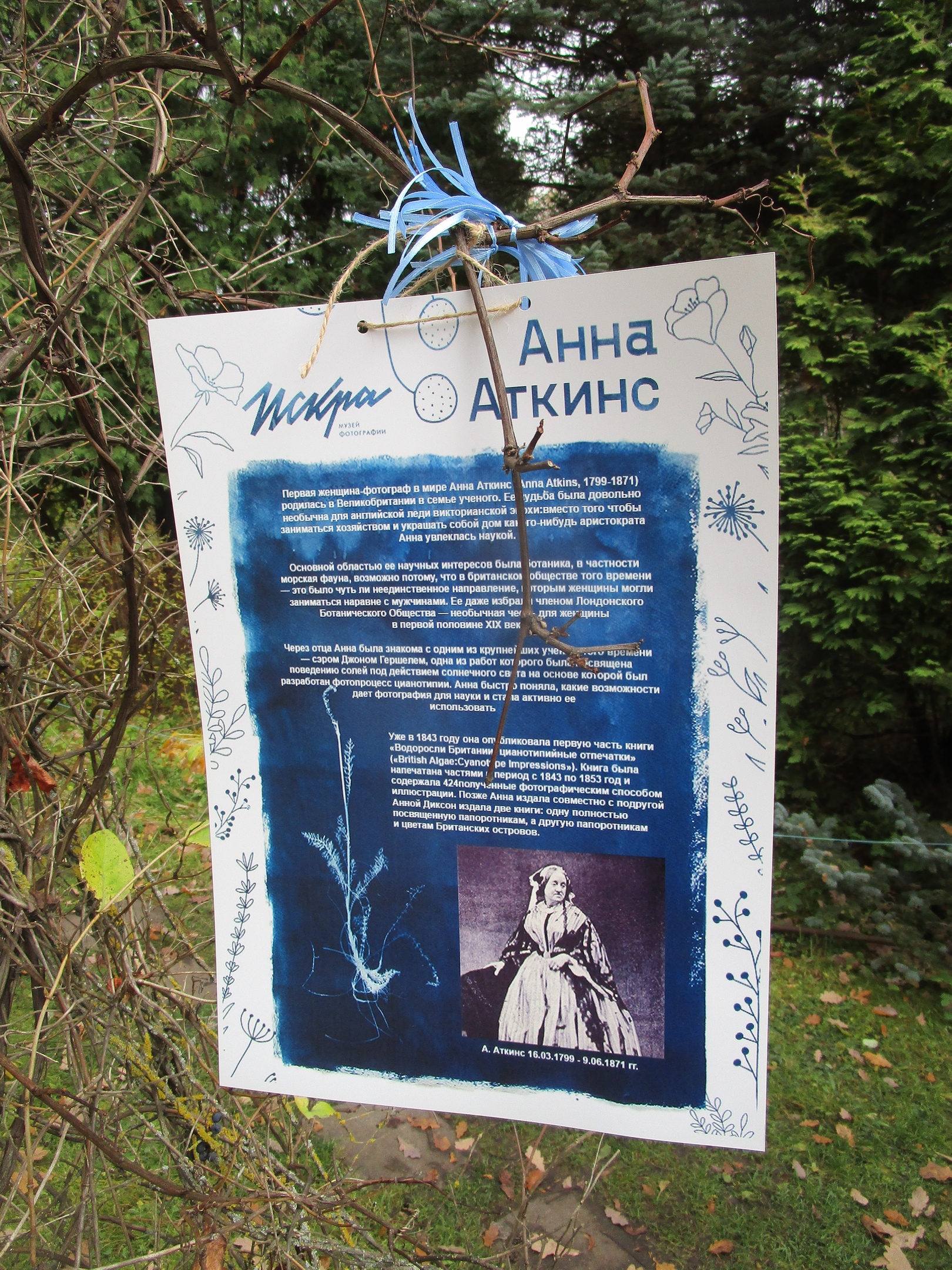 Гостей тверского Ботанического сада переносят в 19 век