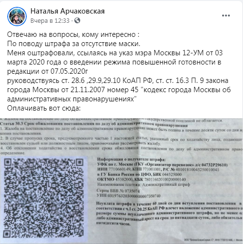 Жительницу Тверской области оштрафовали на выходе из автобуса в Москве за отсутствие маски Жительницу Тверской области оштрафовали на выходе из автобуса в Москве за отсутствие маски