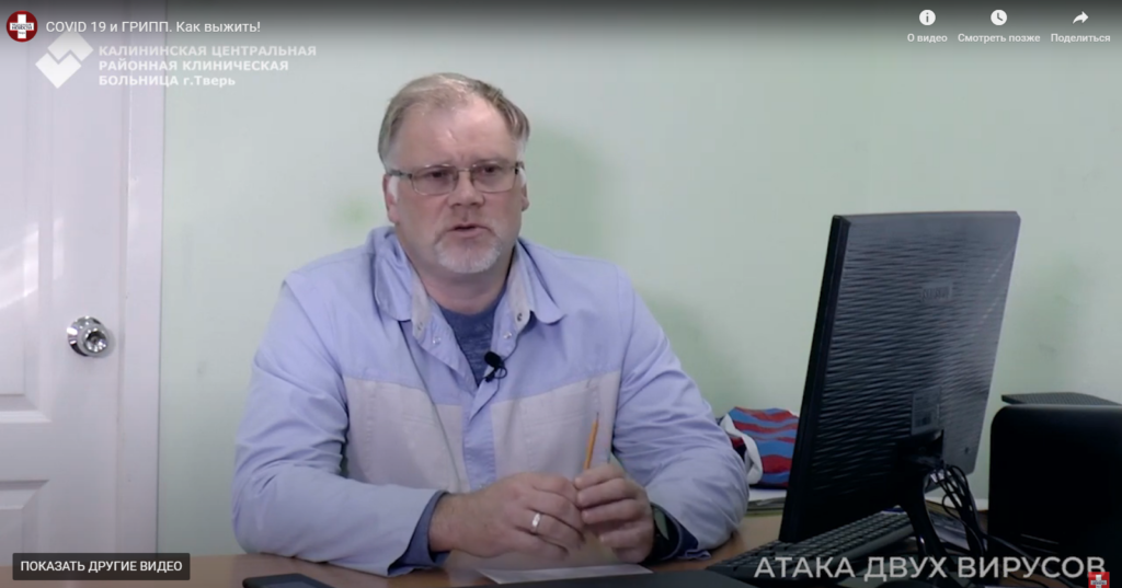 Тверской врач рассказал про грипп и коронавирус в новом эпидемиологическом сезоне Тверской врач рассказал про грипп и коронавирус в новом эпидемиологическом сезоне
