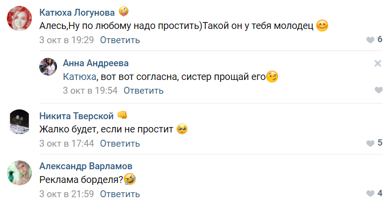 Неизвестный Дима извинился посредством плаката на доме в Тверской области