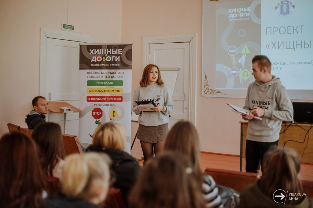 В Тверской области стартовал образовательный проект «Хищные дороги 2.0» В Тверской области стартовал образовательный проект «Хищные дороги 2.0»