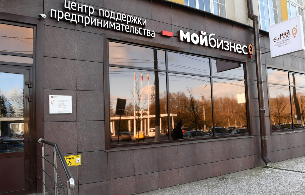 Тверских предпринимателей поддержат льготными кредитами