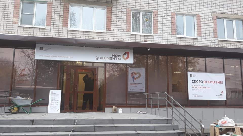 В Вышнем Волочке готовится к открытию филиал МФЦ