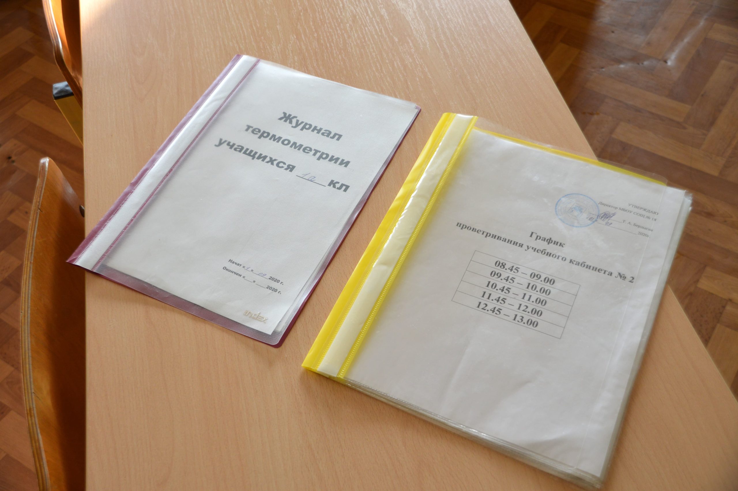 В тверских школах усиленно проводят дезинфекцию