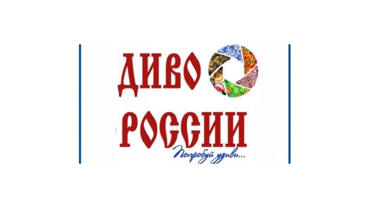 Тверские работы стали призерами конкурса «Диво России» в Севастополе Тверские работы стали призерами конкурса «Диво России» в Севастополе