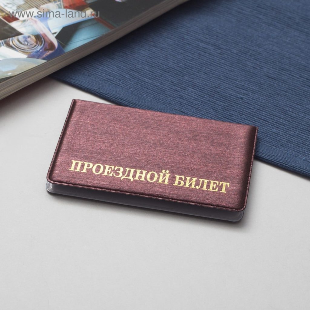 Ржевских школьников обеспечили льготными проездными в автобусах Ржевских школьников обеспечили льготными проездными в автобусах