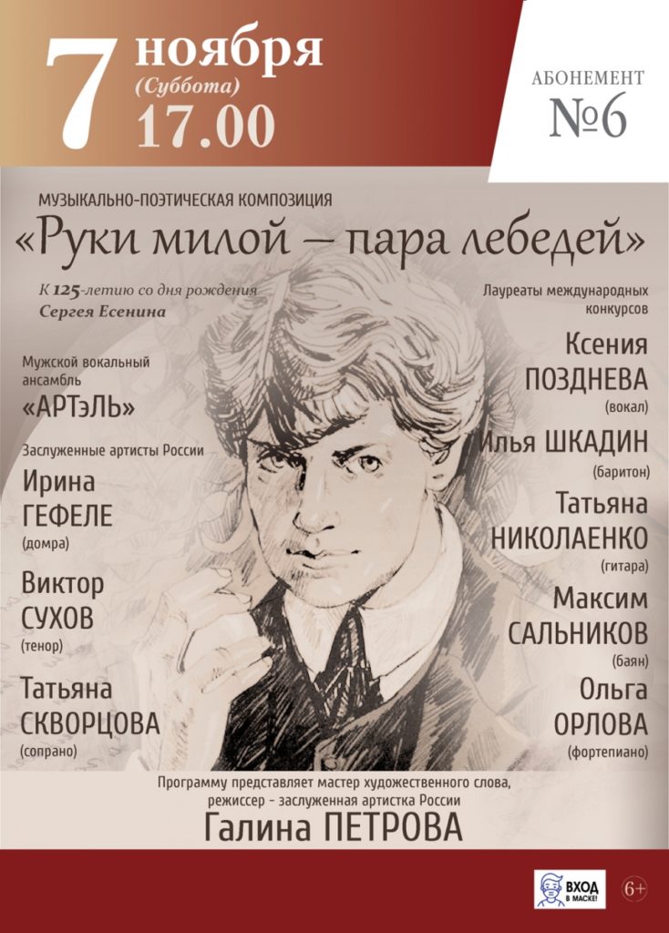 Тверская филармония приглашает отпраздновать день рождения Сергея Есенина Тверская филармония приглашает отпраздновать день рождения Сергея Есенина