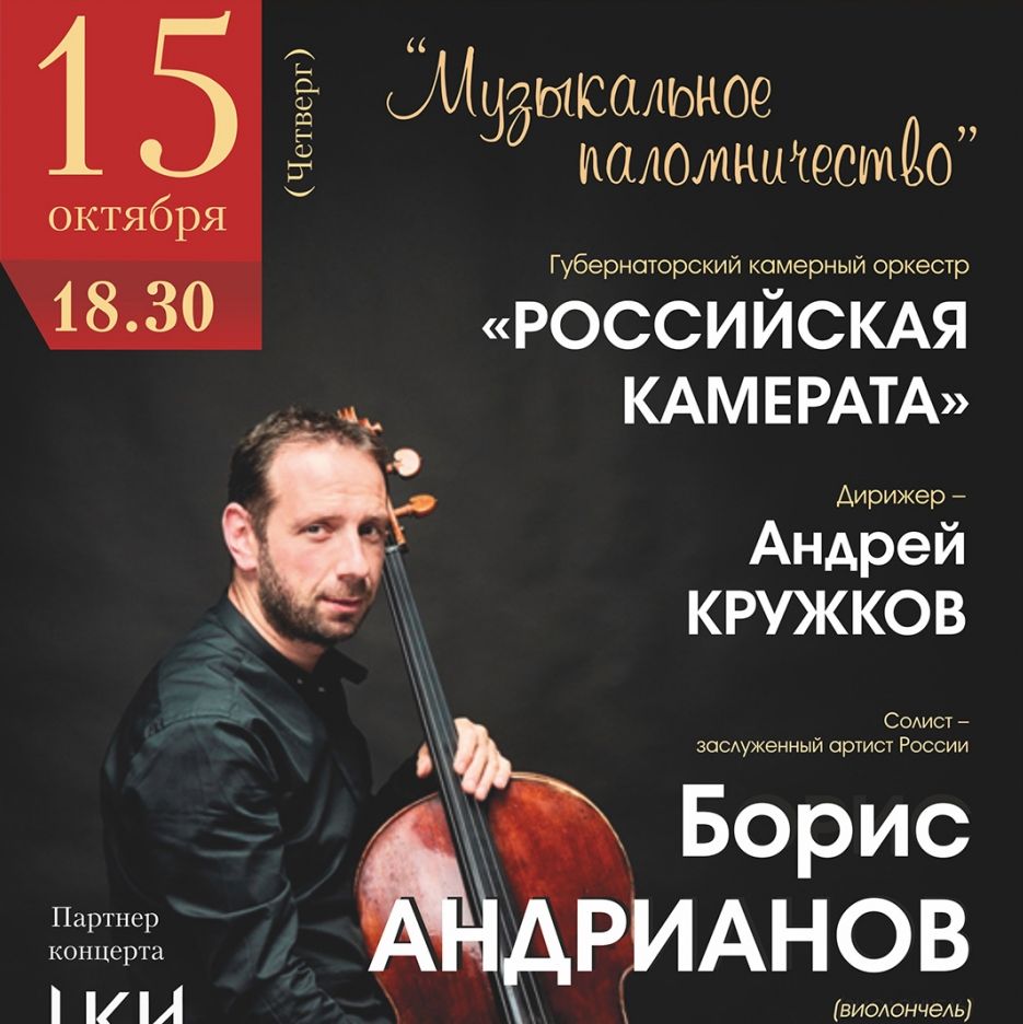 Жителей Твери приглашают в «Музыкальное паломничество» Жителей Твери приглашают в «Музыкальное паломничество»