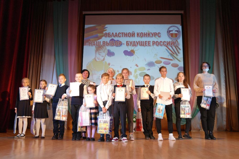 В городе Бологое прошло награждение участников конкурса «Наш выбор — будущее России!» В городе Бологое прошло награждение участников конкурса «Наш выбор — будущее России!»