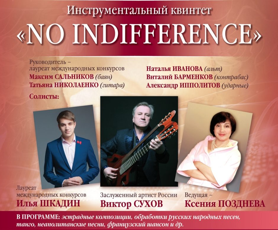 Тверская филармония приглашает на любовный концерт Тверская филармония приглашает на любовный концерт