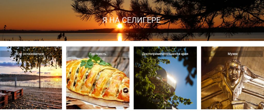 Девушка из Тверской области представляет в полуфинале Всероссийского конкурса «Мастера гостеприимства» проект «Я на Селигере» Девушка из Тверской области представляет в полуфинале Всероссийского конкурса «Мастера гостеприимства» проект «Я на Селигере»