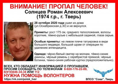 В Пролетарском районе Твери пропал 47-летний мужчина в рабочей куртке