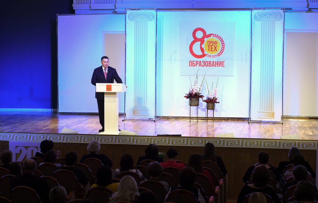 Игорь Руденя вручил почетные награды лучшим преподавателям Тверской области Игорь Руденя вручил почетные награды лучшим преподавателям Тверской области