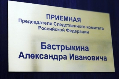 Жители Тверской области могут пожаловаться главе СКР Александру Бастрыкину Жители Тверской области могут пожаловаться главе СКР Александру Бастрыкину
