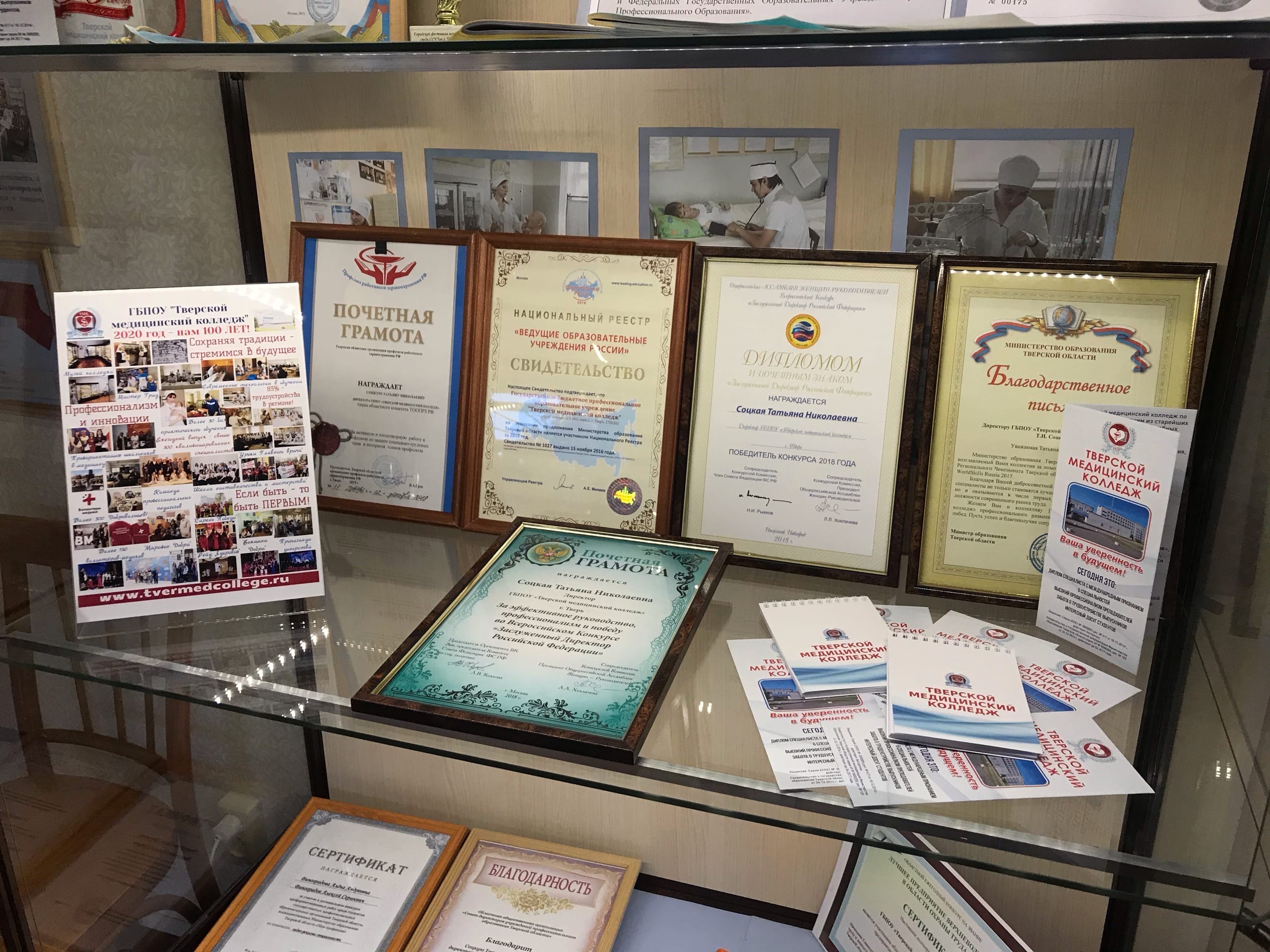 Губернатор Игорь Руденя поздравил с вековым юбилеем  Тверской медицинский колледж