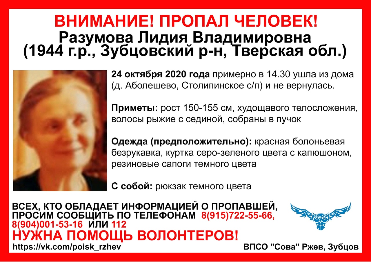 В Тверской области пропала 76-летняя женщина с рюкзаком