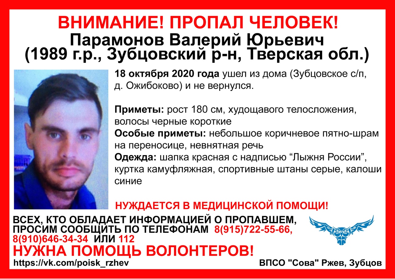 В Тверской области пропал молодой человек в красной шапке