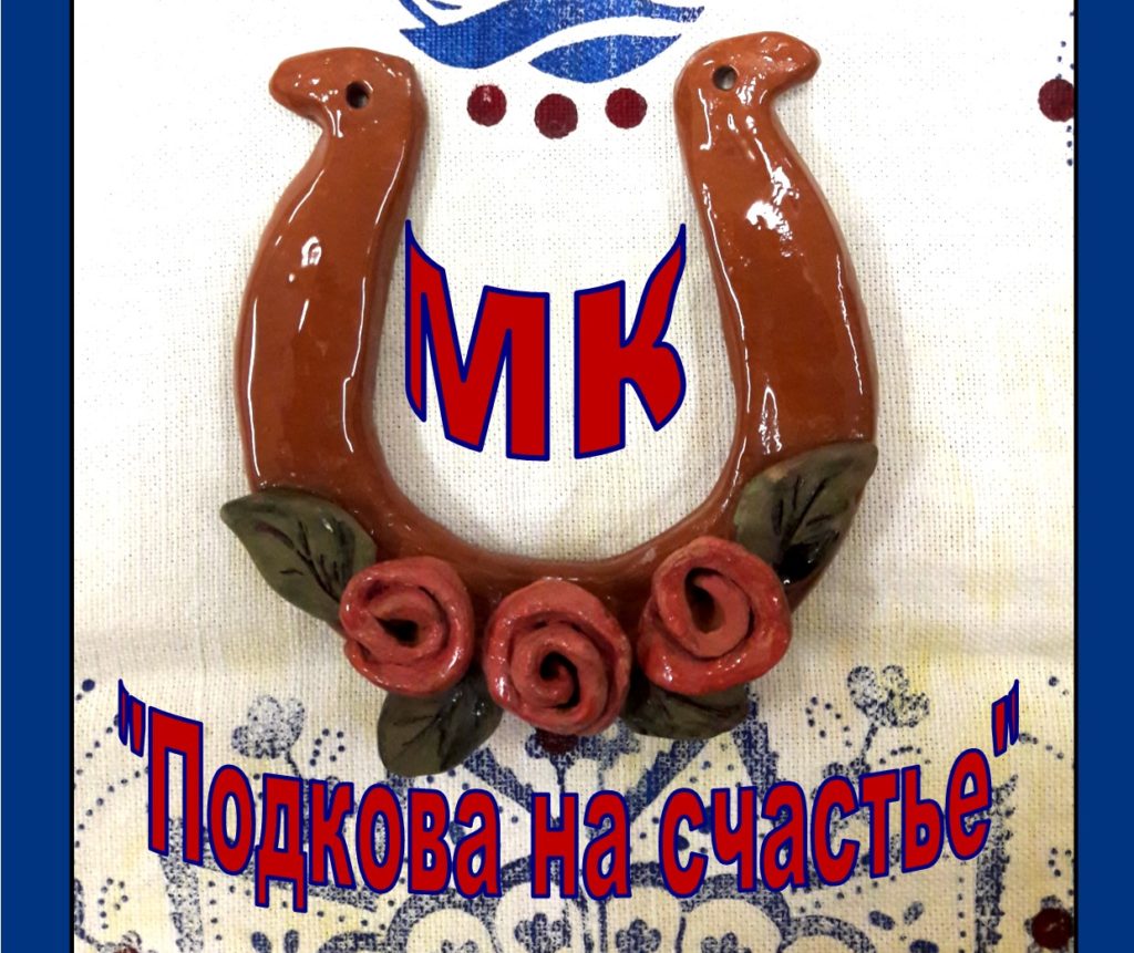 В Детском музейном центре Твери научат делать обереги на счастье В Детском музейном центре Твери научат делать обереги на счастье