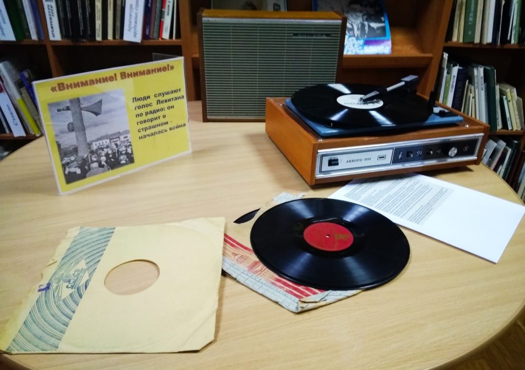 Послушать песни военных лет на пластинках можно на выставке в Торжке