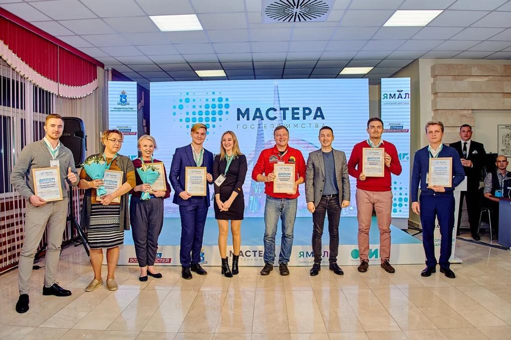 Тверитянин вышел в финал Всероссийского конкурса «Мастера гостеприимства» Тверитянин вышел в финал Всероссийского конкурса «Мастера гостеприимства»