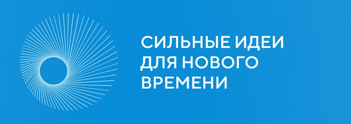 Эксперты назвали "сильные идеи" для реализации в Тверской области Эксперты назвали "сильные идеи" для реализации в Тверской области