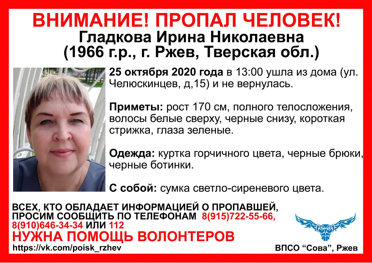 В Тверской области ищут пропавшую женщину с зелеными глазами