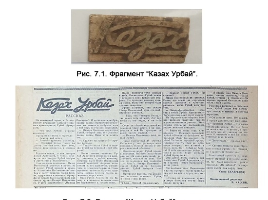 В Андреапольском музее по остаткам клише нашли фронтовые газеты В Андреапольском музее по остаткам клише нашли фронтовые газеты