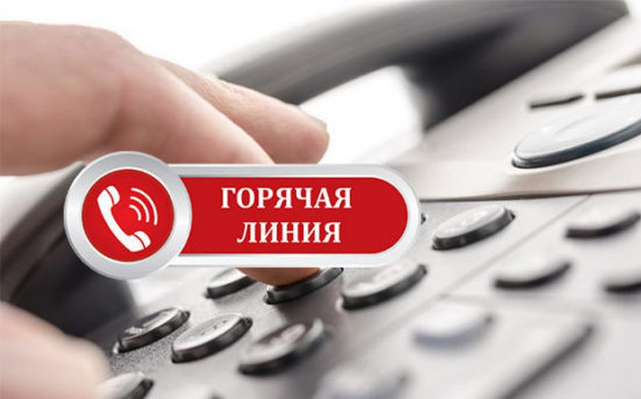 Жители Тверской области по вопросам ЖКХ могут позвонить на «горячую линию» Жители Тверской области по вопросам ЖКХ могут позвонить на «горячую линию»