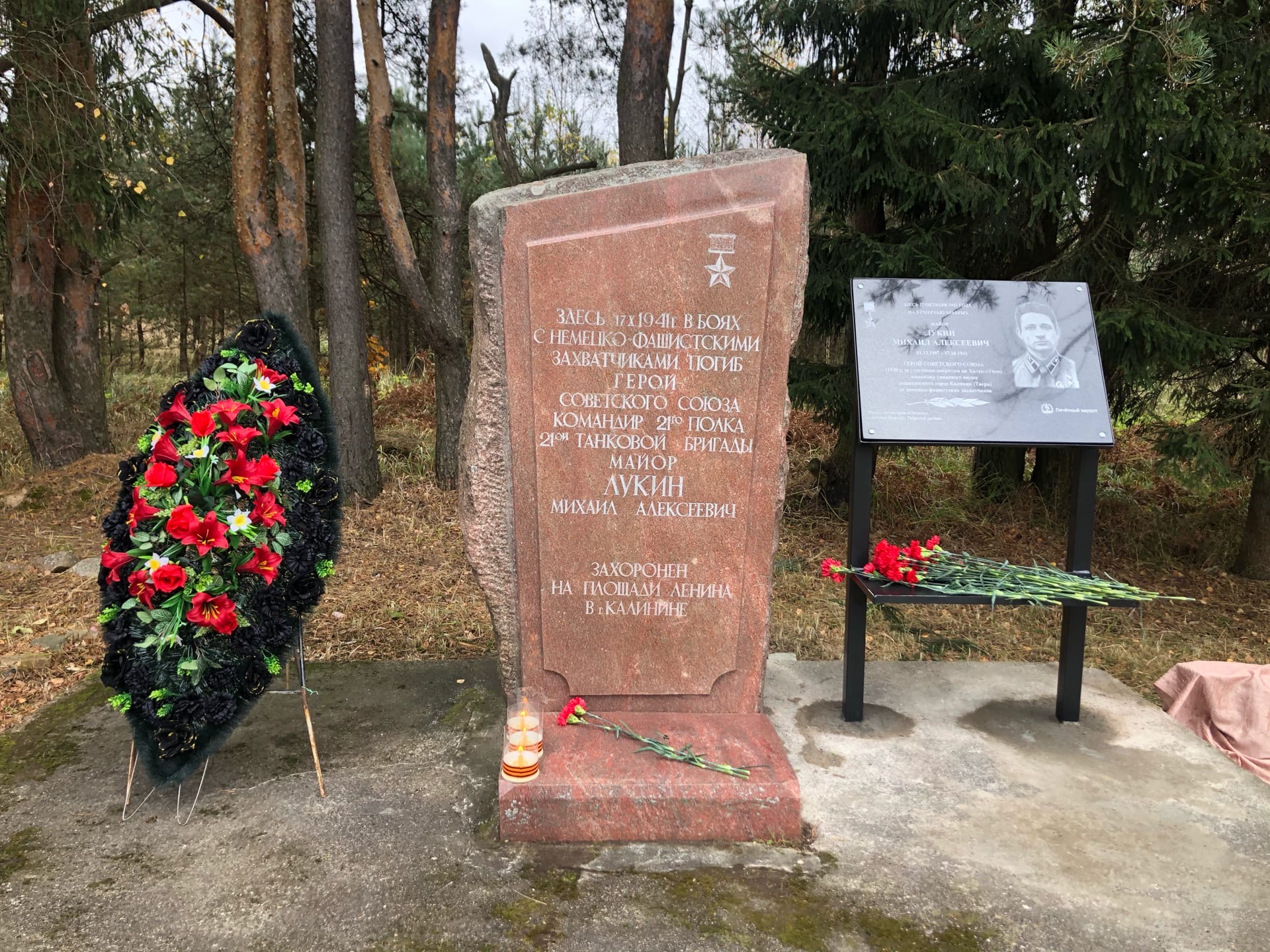 Под Тверью прошло торжественное открытие мемориальной доски, посвященной Герою Советского Союза Под Тверью прошло торжественное открытие мемориальной доски, посвященной Герою Советского Союза