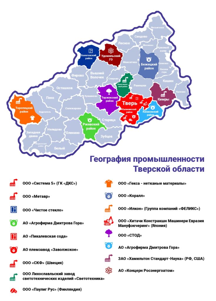 Они принесли деньги: ТОП-5 успешных инвестпроектов в Тверской области