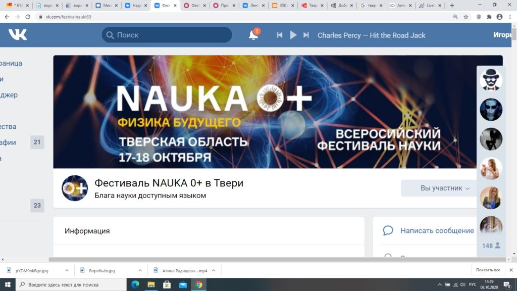 Физика будущего: фестиваль интересной науки "NAUKA 0+" пройдёт в Твери
