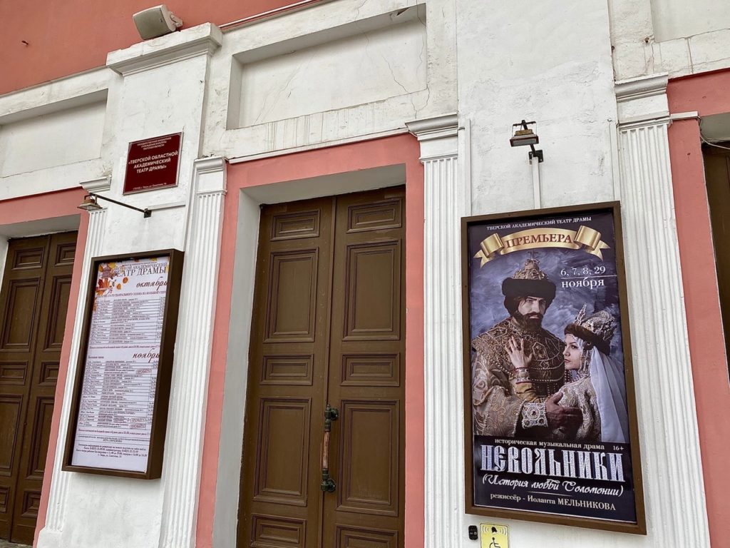 Тверской театр драмы расскажет историю любви Соломонии Сабуровой Тверской театр драмы расскажет историю любви Соломонии Сабуровой