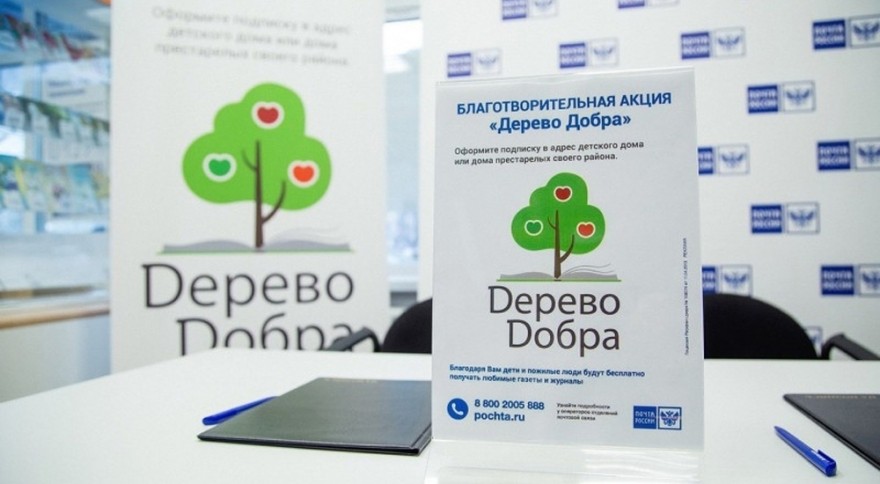 В центральном почтовом отделении Твери пройдет благотворительная акция В центральном почтовом отделении Твери пройдет благотворительная акция