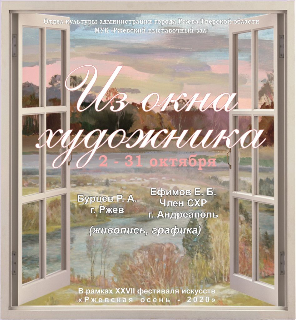 Жителей Ржевского района приглашают на выставку живописи и графики